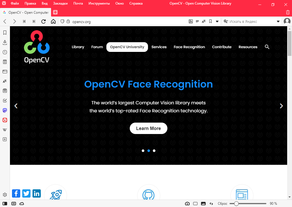 Установка библиотеки компьютерного зрения OpenCV