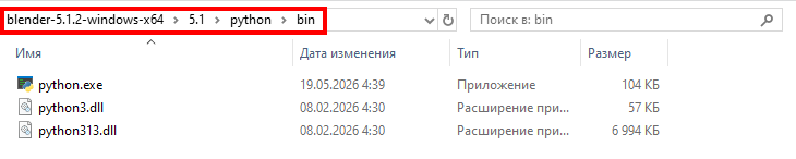 Расположение Python в Blender
